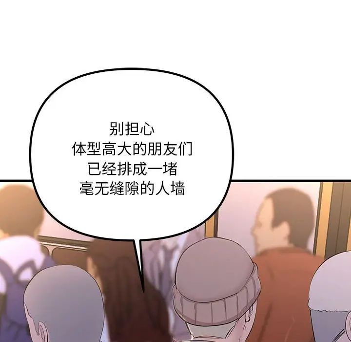 《不正常关系》漫画 第4話