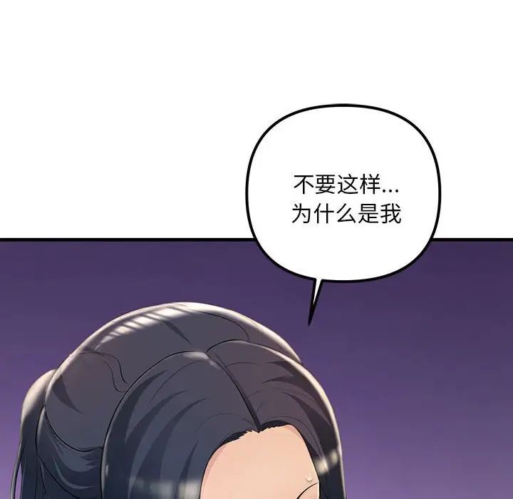《不正常关系》漫画 第4話