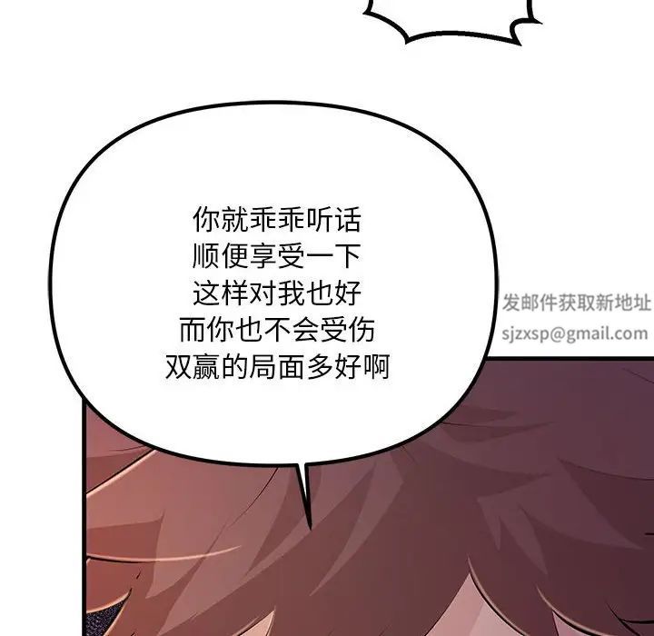 《不正常关系》漫画 第4話