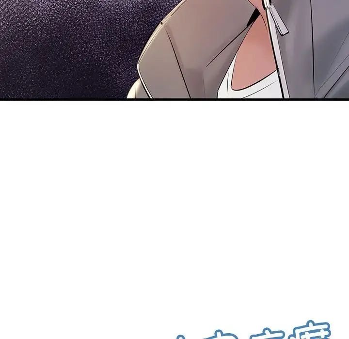 《不正常关系》漫画 第4話