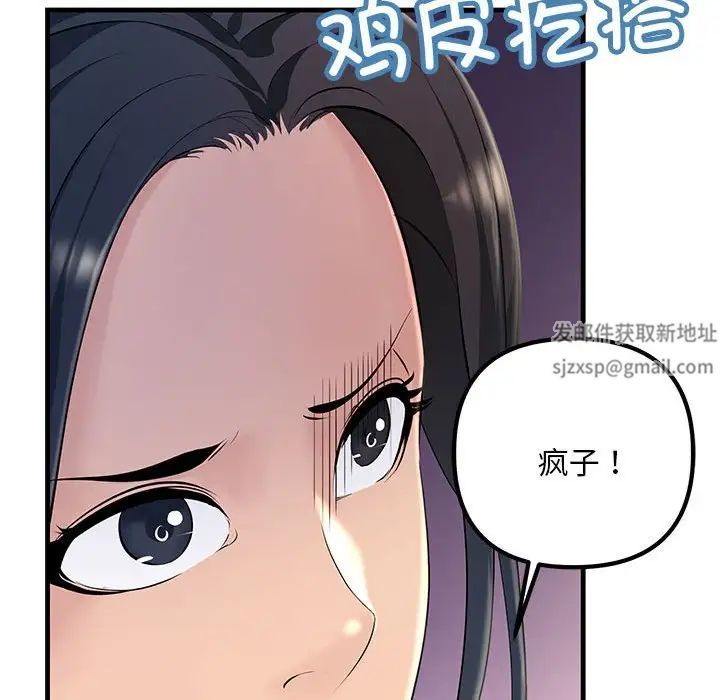 《不正常关系》漫画 第4話