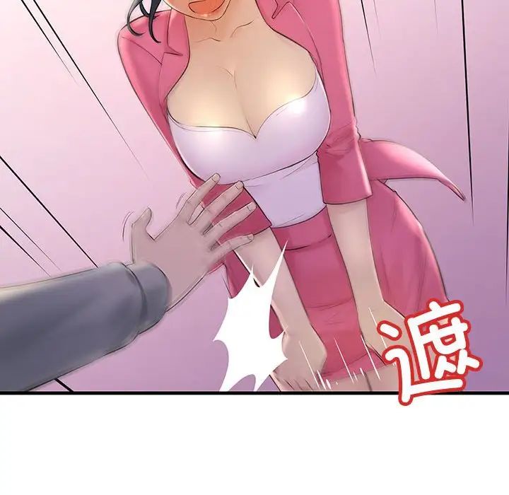 《不正常关系》漫画 第4話