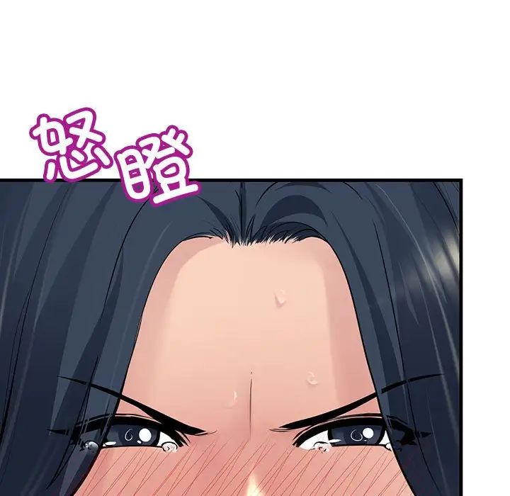 《不正常关系》漫画 第4話