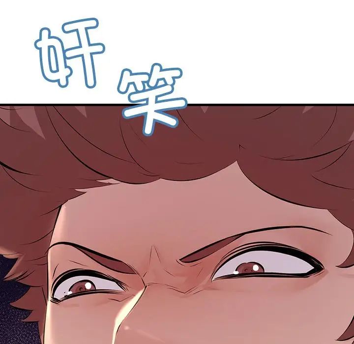 《不正常关系》漫画 第4話