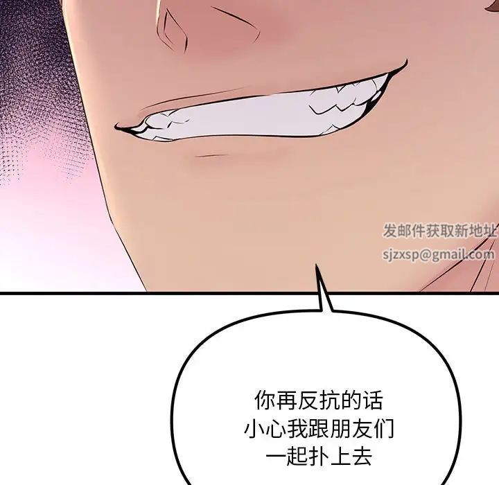 《不正常关系》漫画 第4話