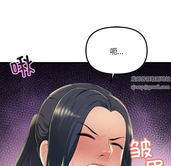 《不正常关系》漫画 第4話