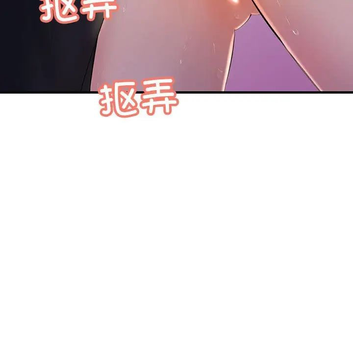《不正常关系》漫画 第4話