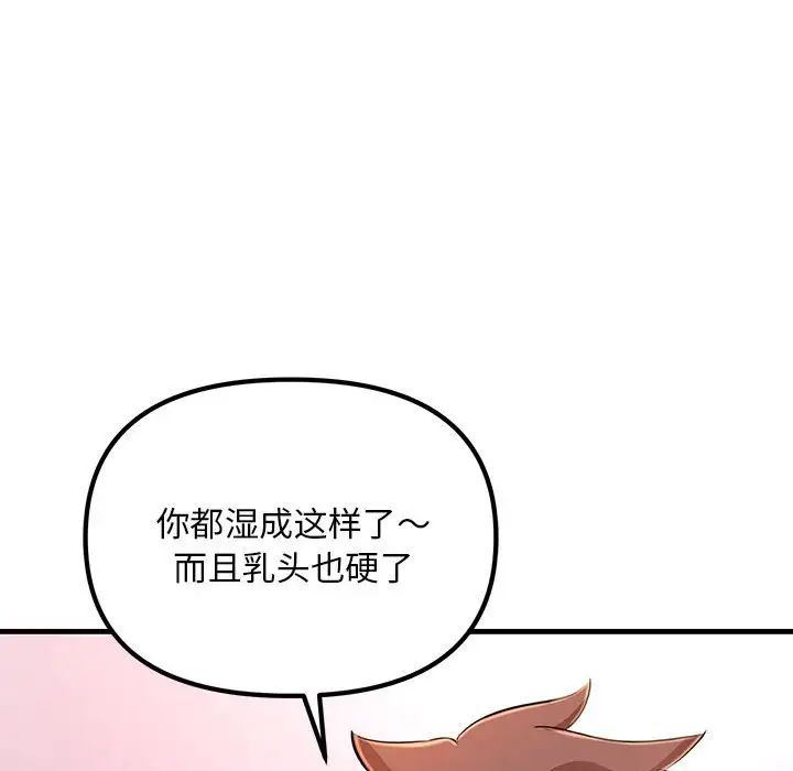 《不正常关系》漫画 第4話