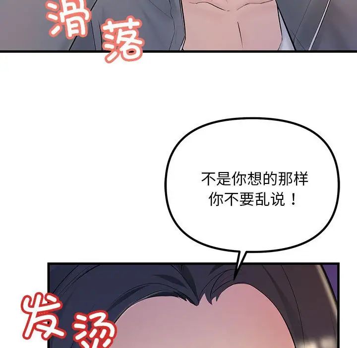 《不正常关系》漫画 第4話