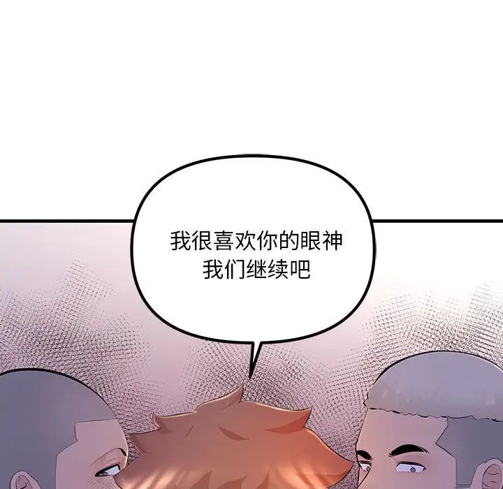 《不正常关系》漫画 第4話