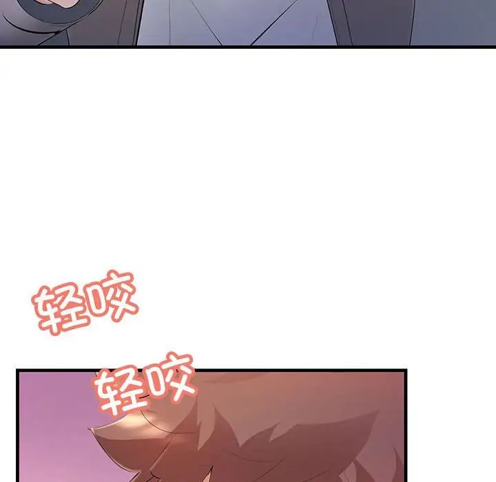 《不正常关系》漫画 第4話