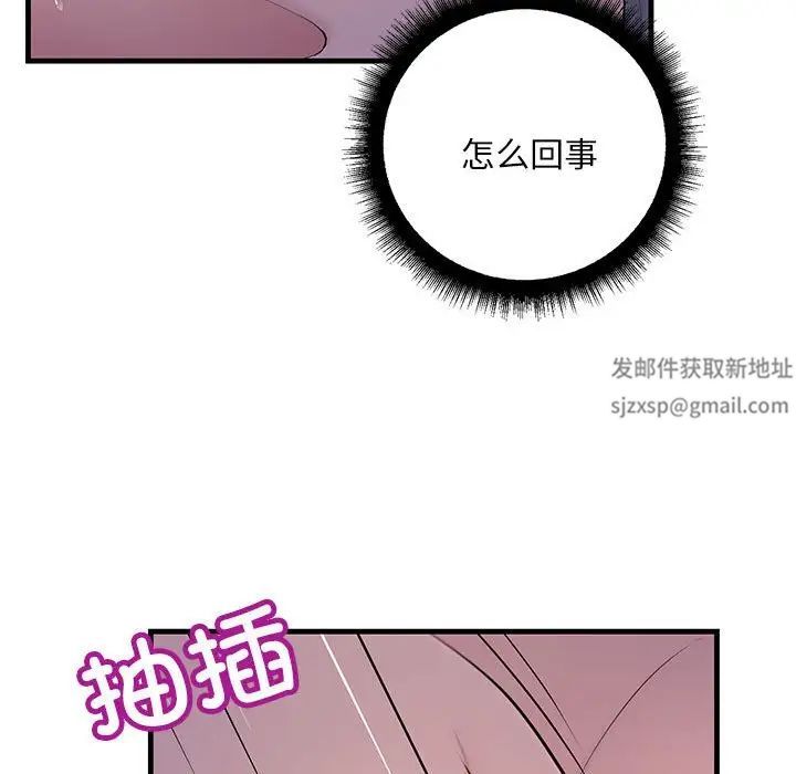 《不正常关系》漫画 第4話