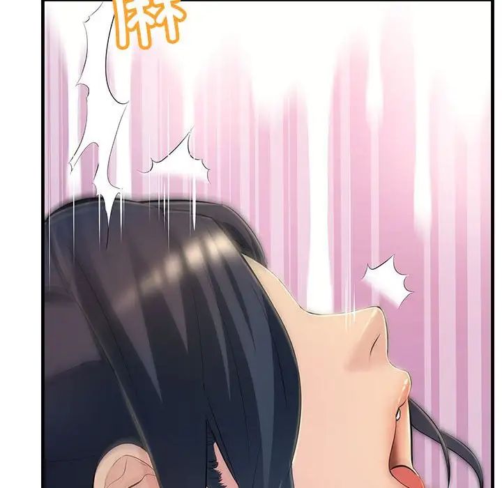 《不正常关系》漫画 第4話