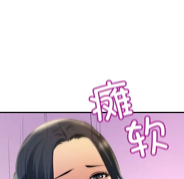《不正常关系》漫画 第4話