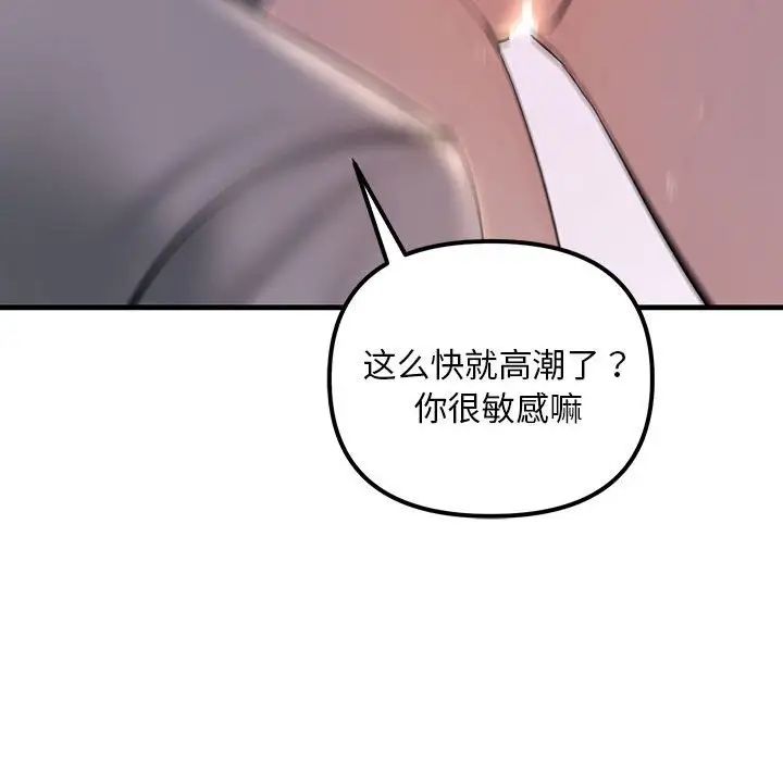 《不正常关系》漫画 第4話