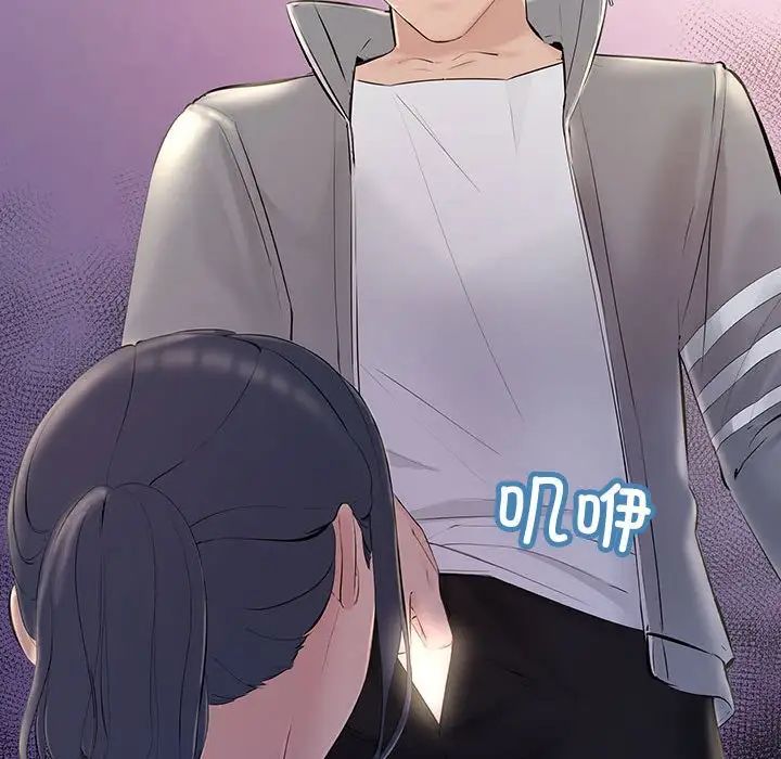《不正常关系》漫画 第4話