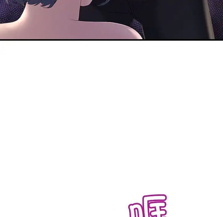 《不正常关系》漫画 第4話