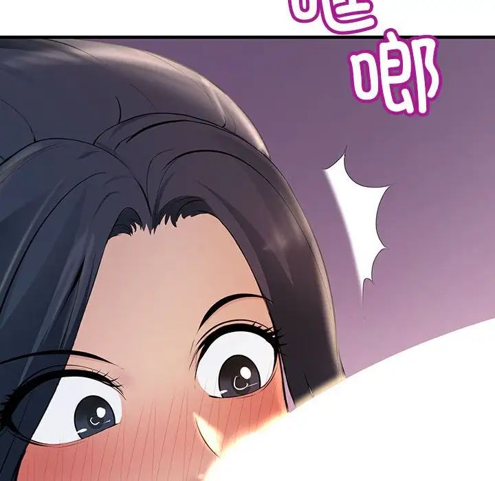 《不正常关系》漫画 第4話