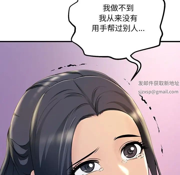 《不正常关系》漫画 第4話