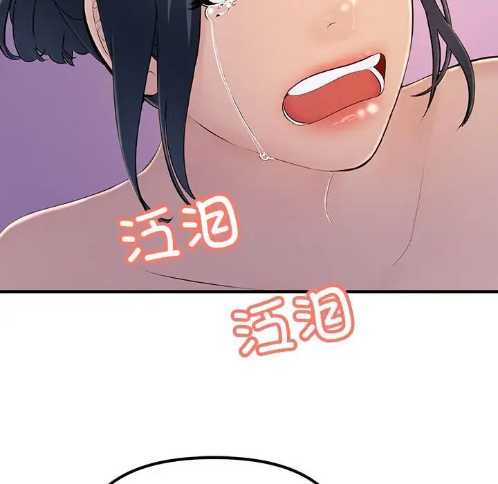《不正常关系》漫画 第4話