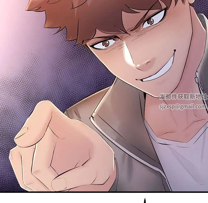 《不正常关系》漫画 第4話