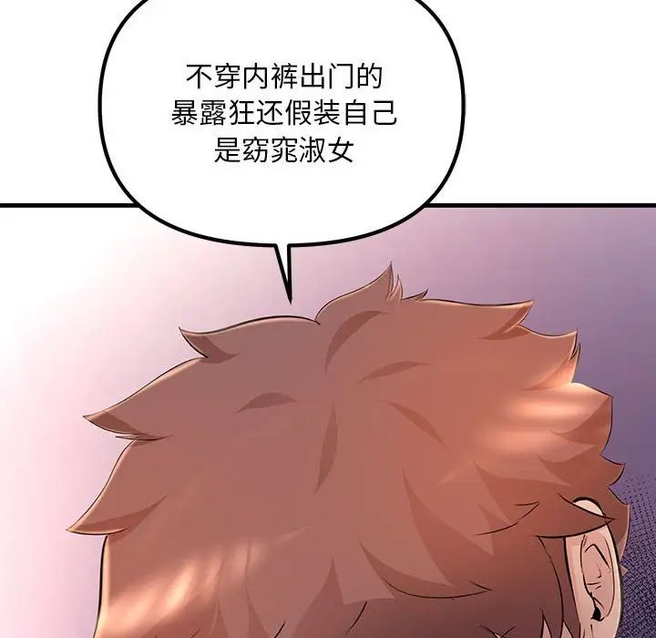 《不正常关系》漫画 第4話