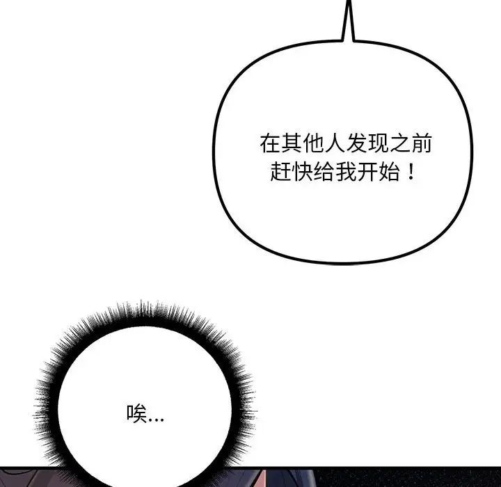 《不正常关系》漫画 第4話