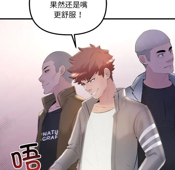 《不正常关系》漫画 第4話