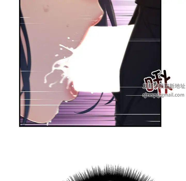 《不正常关系》漫画 第4話