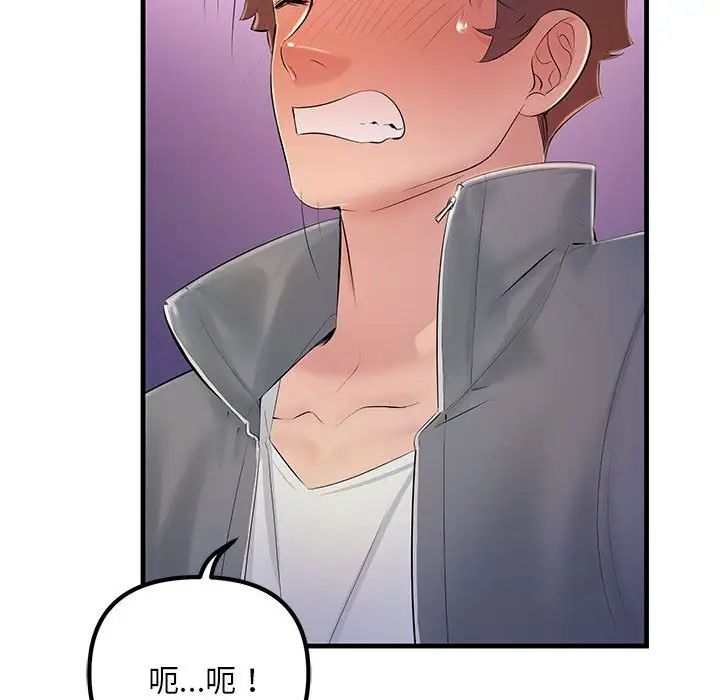 《不正常关系》漫画 第4話