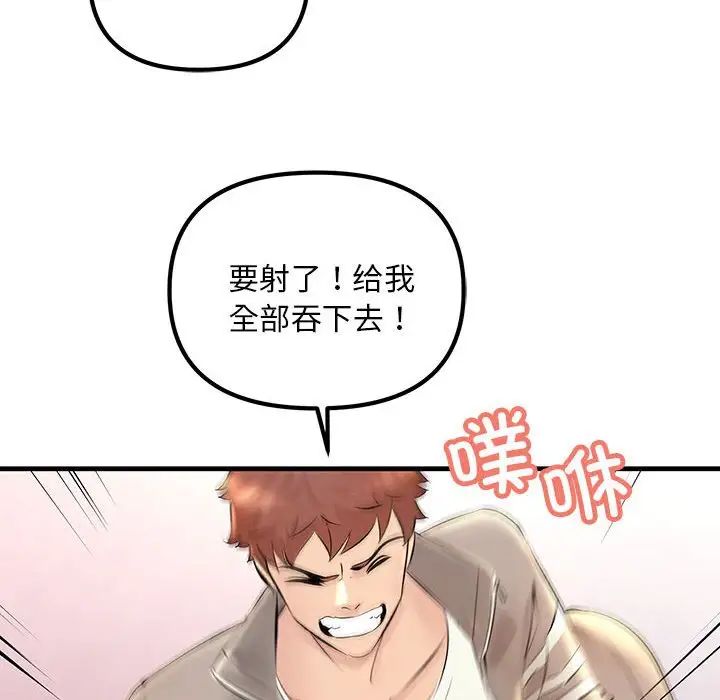 《不正常关系》漫画 第4話
