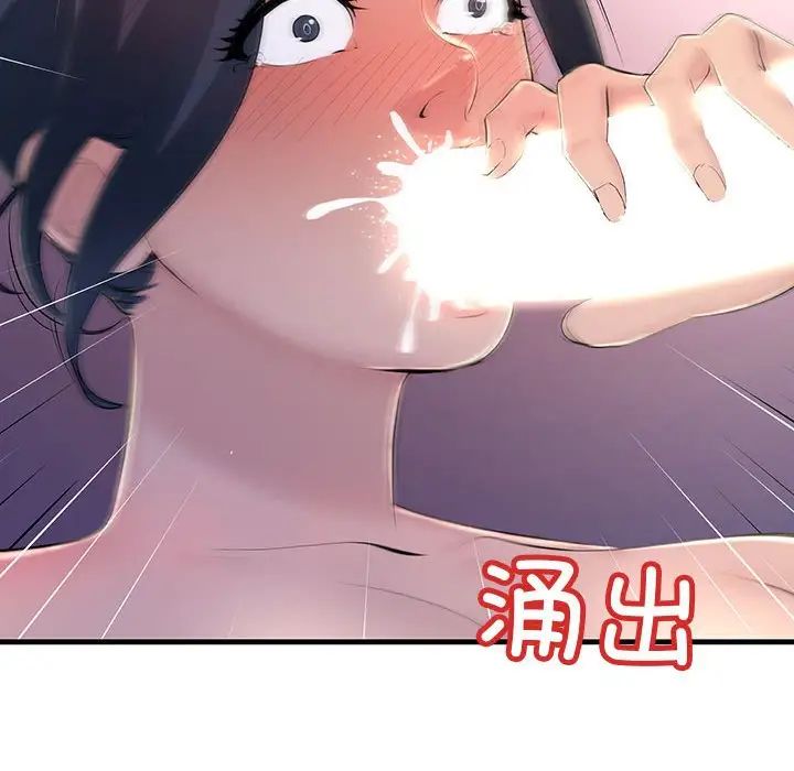 《不正常关系》漫画 第4話
