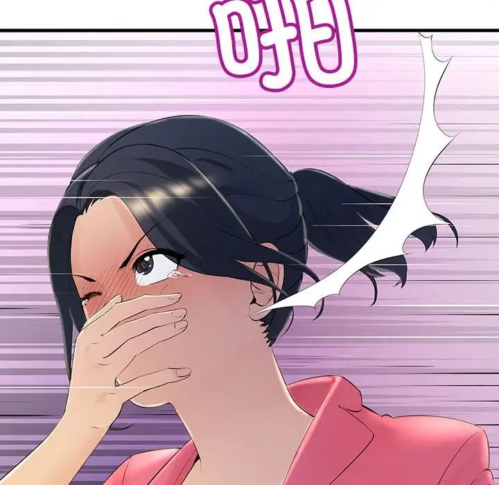 《不正常关系》漫画 第4話