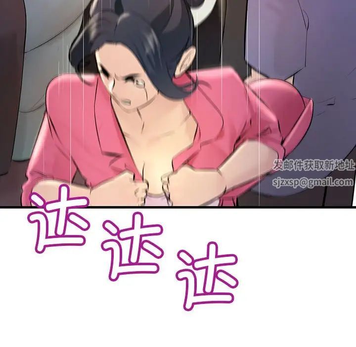 《不正常关系》漫画 第4話