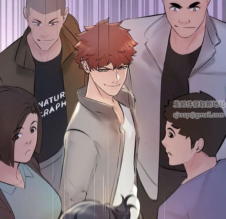 《不正常关系》漫画 第4話