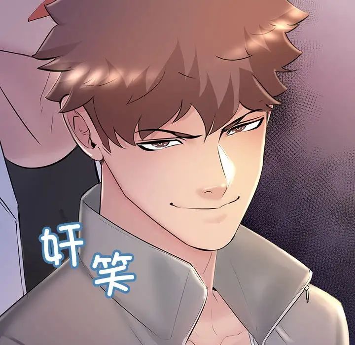 《不正常关系》漫画 第4話