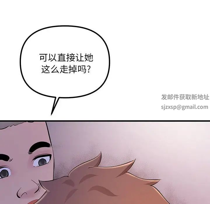《不正常关系》漫画 第4話