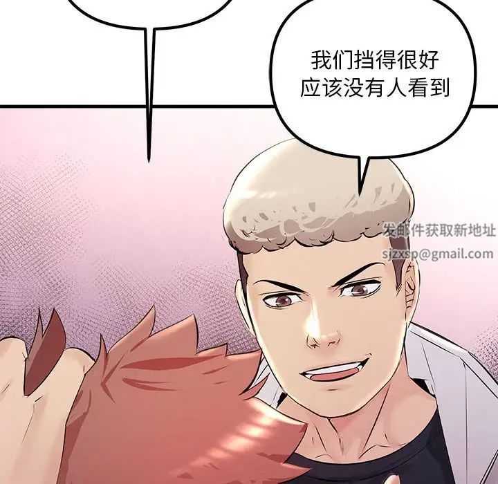 《不正常关系》漫画 第4話