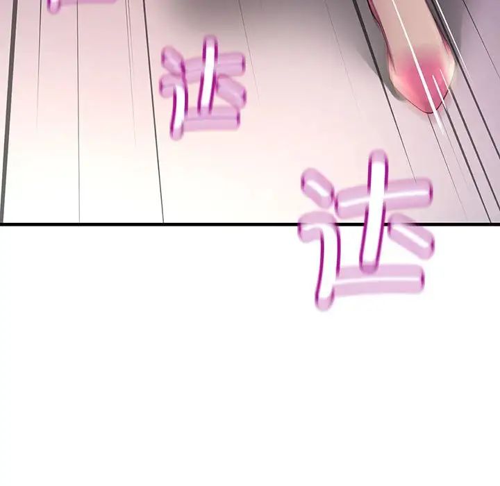 《不正常关系》漫画 第4話