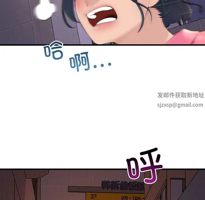 《不正常关系》漫画 第4話