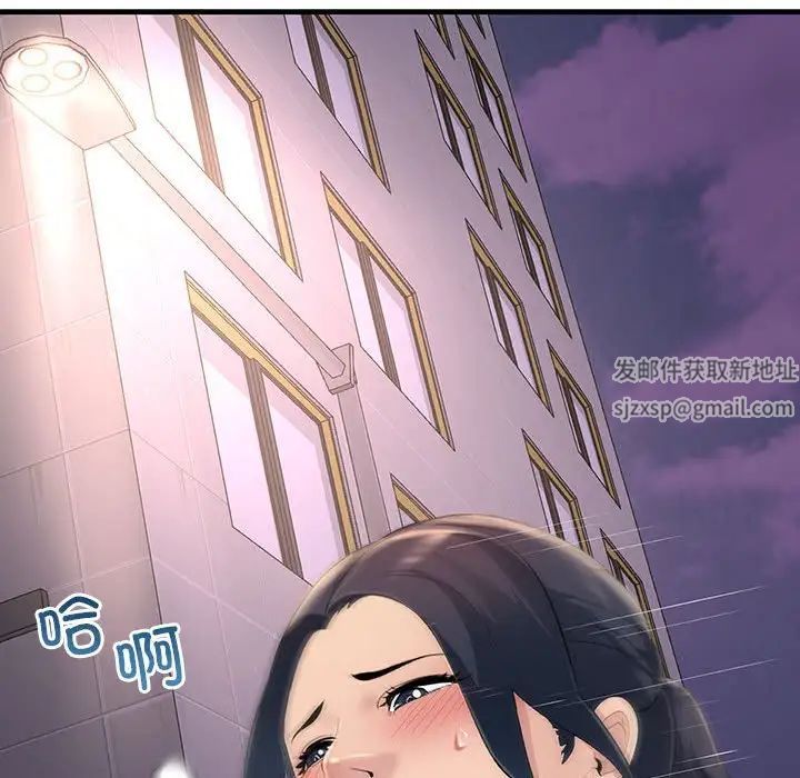 《不正常关系》漫画 第4話