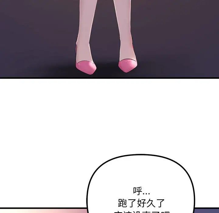 《不正常关系》漫画 第4話