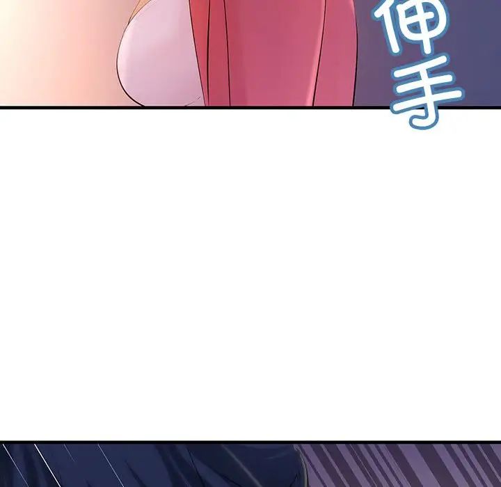 《不正常关系》漫画 第4話