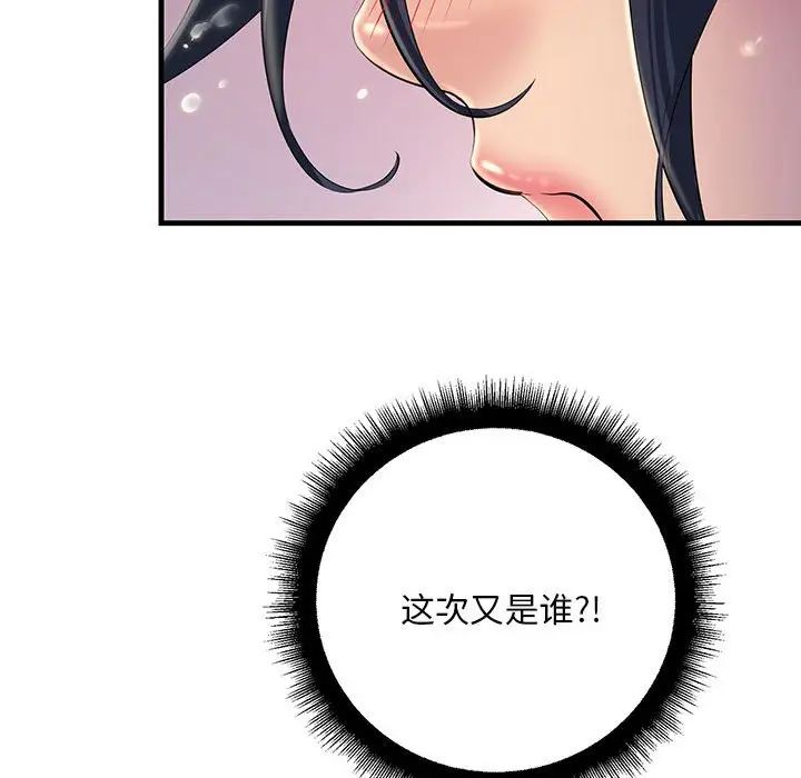 《不正常关系》漫画 第4話