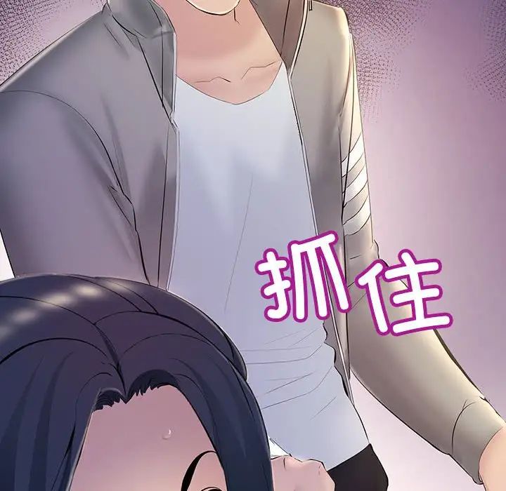 《不正常关系》漫画 第4話