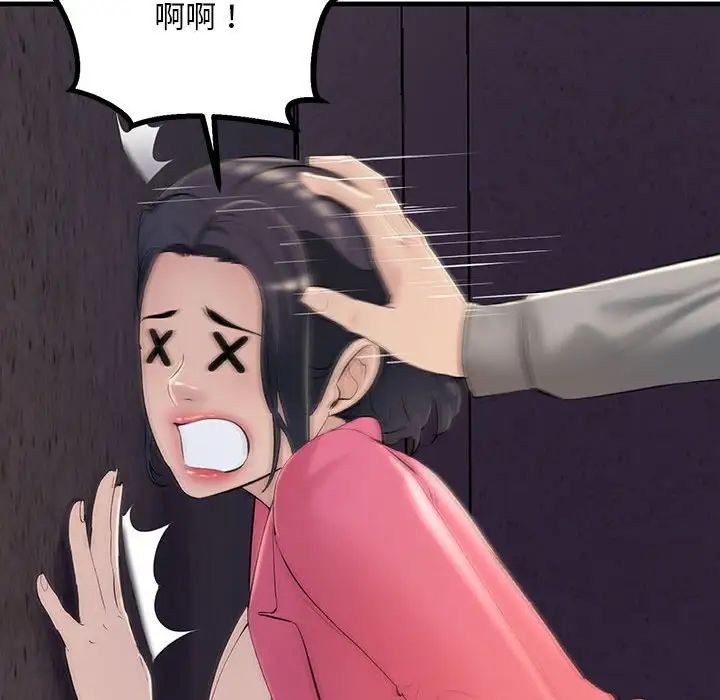 《不正常关系》漫画 第4話
