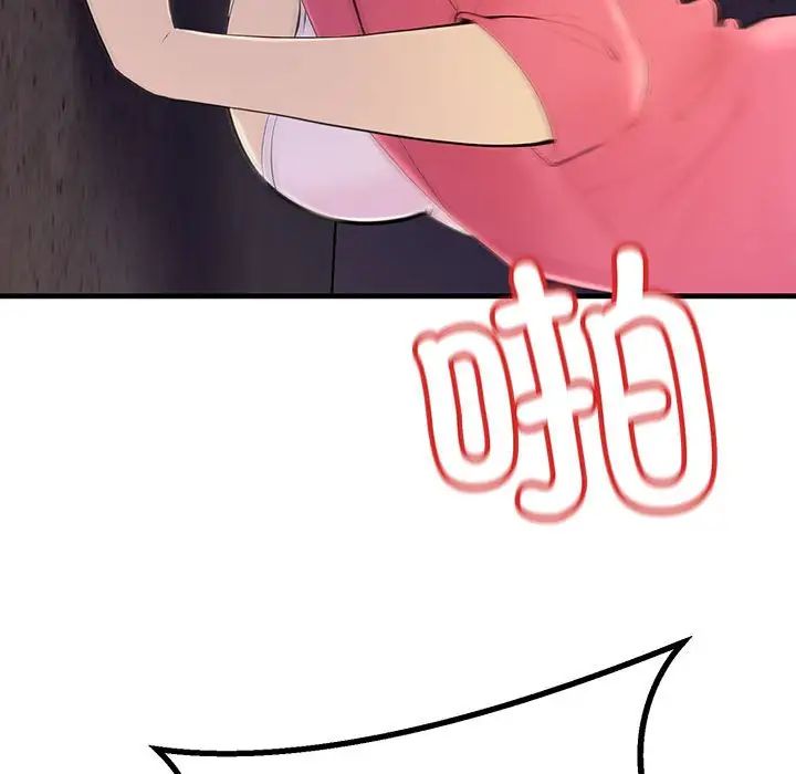 《不正常关系》漫画 第4話