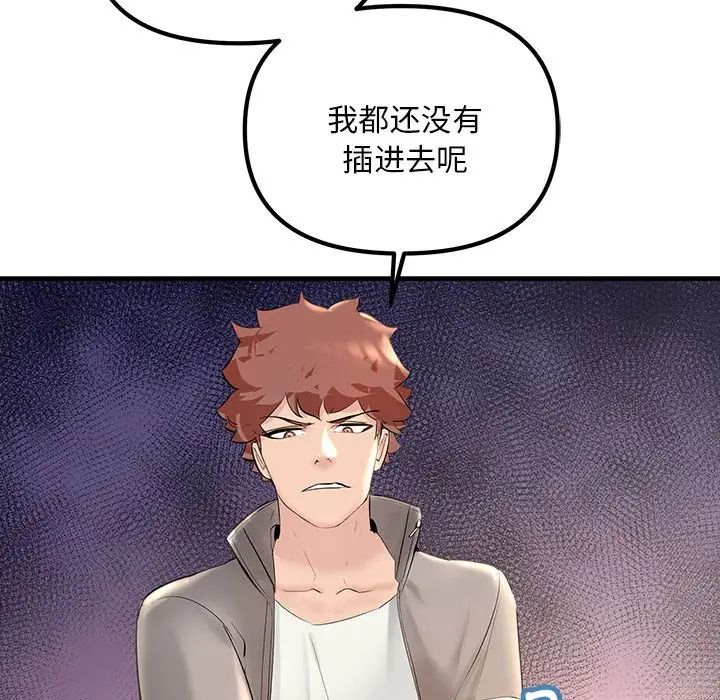 《不正常关系》漫画 第4話