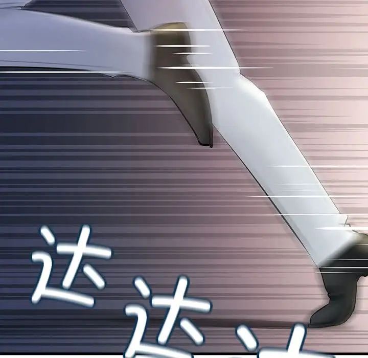 《不正常关系》漫画 第4話