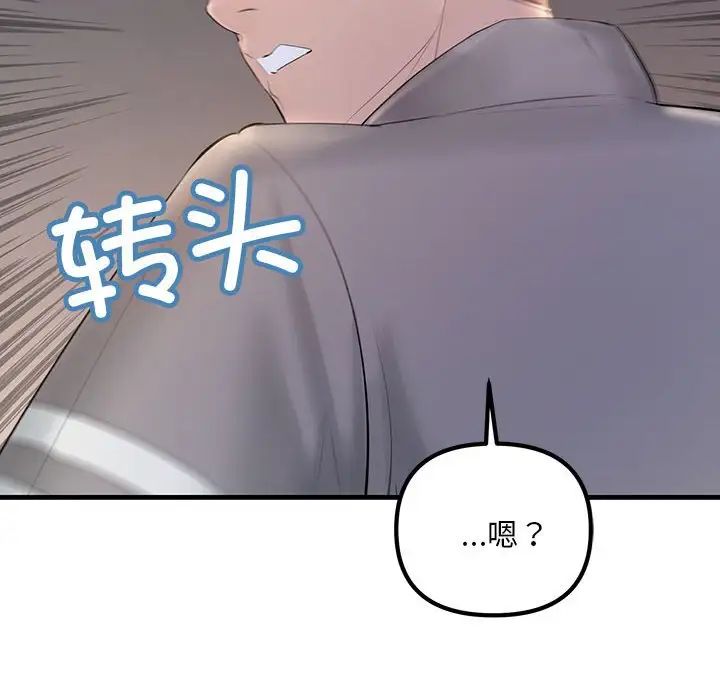 《不正常关系》漫画 第4話